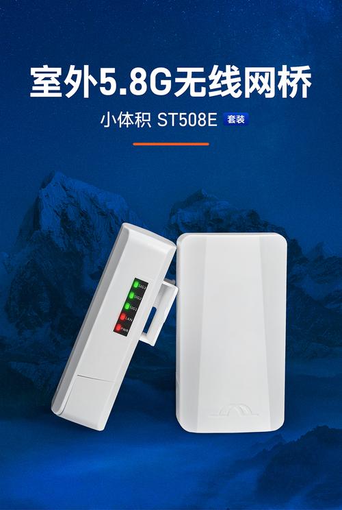 st508e是一款高性能,多用途的5ghz無(wú)線(xiàn)網(wǎng)橋產(chǎn)品,采用高通核心方案.強(qiáng)
